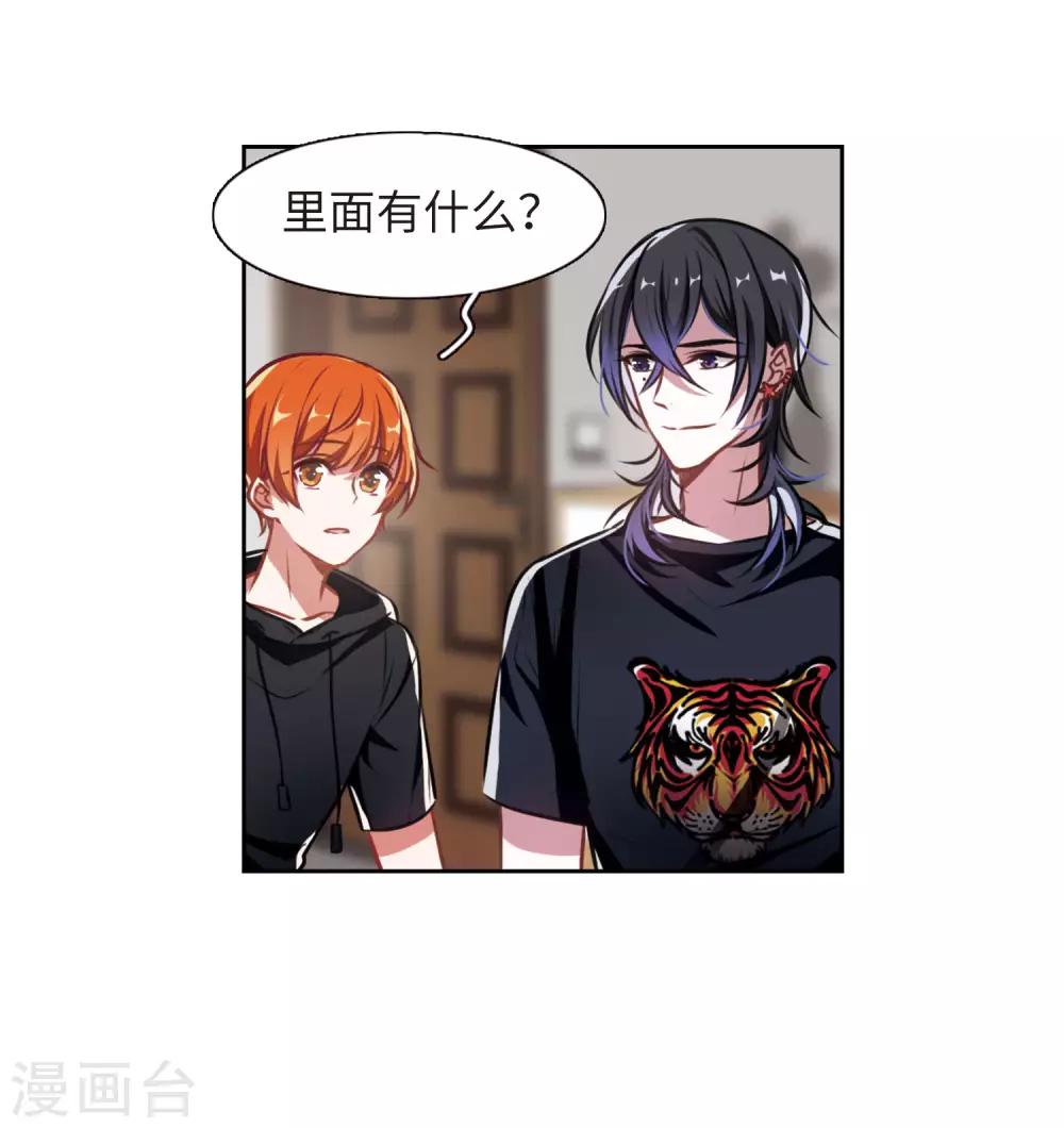 第31话 第七个魔神3-第32话