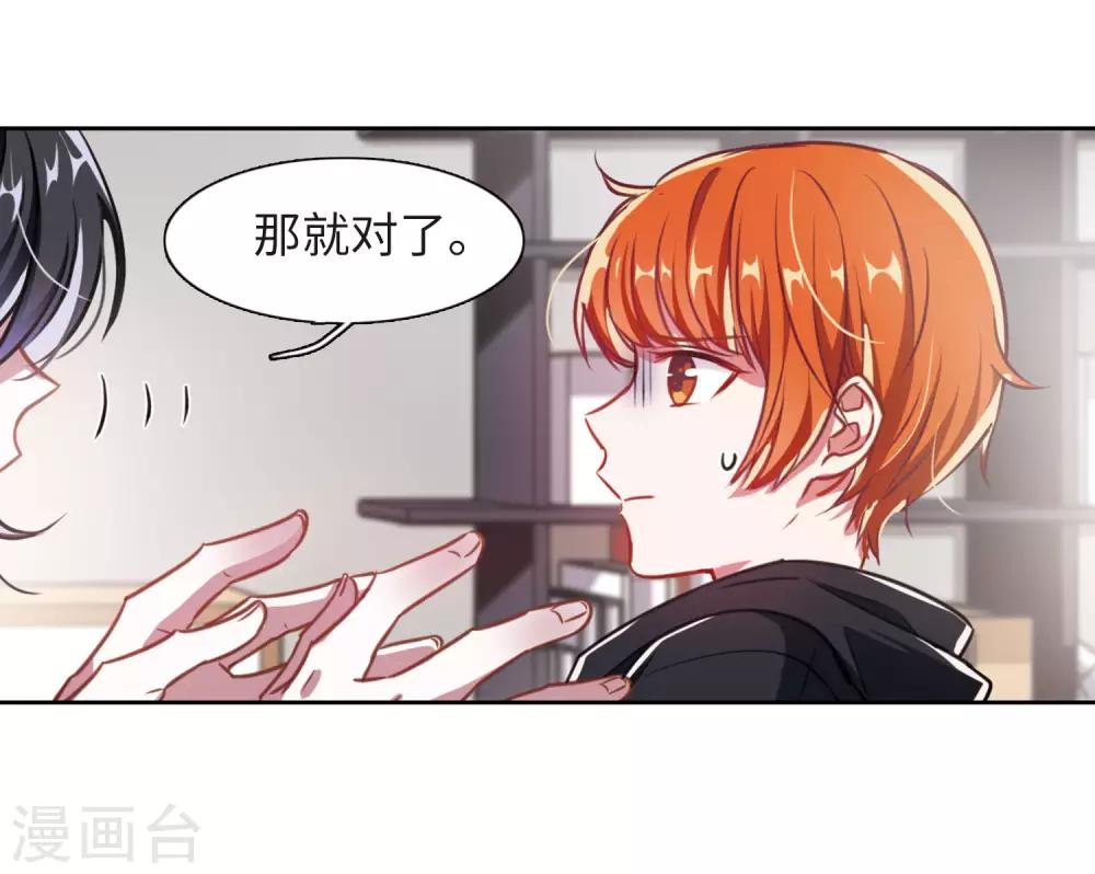 第31话 第七个魔神3-第32话