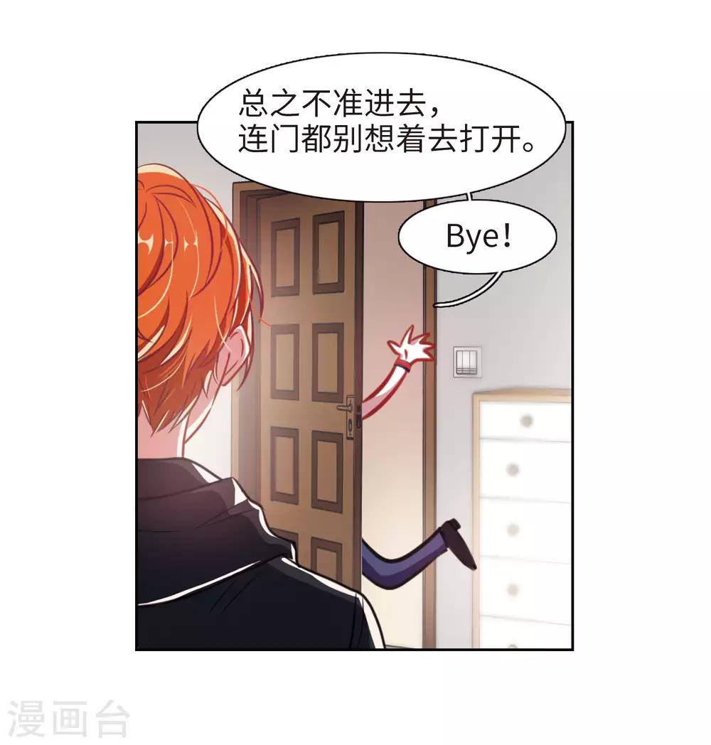 第31话 第七个魔神3-第32话