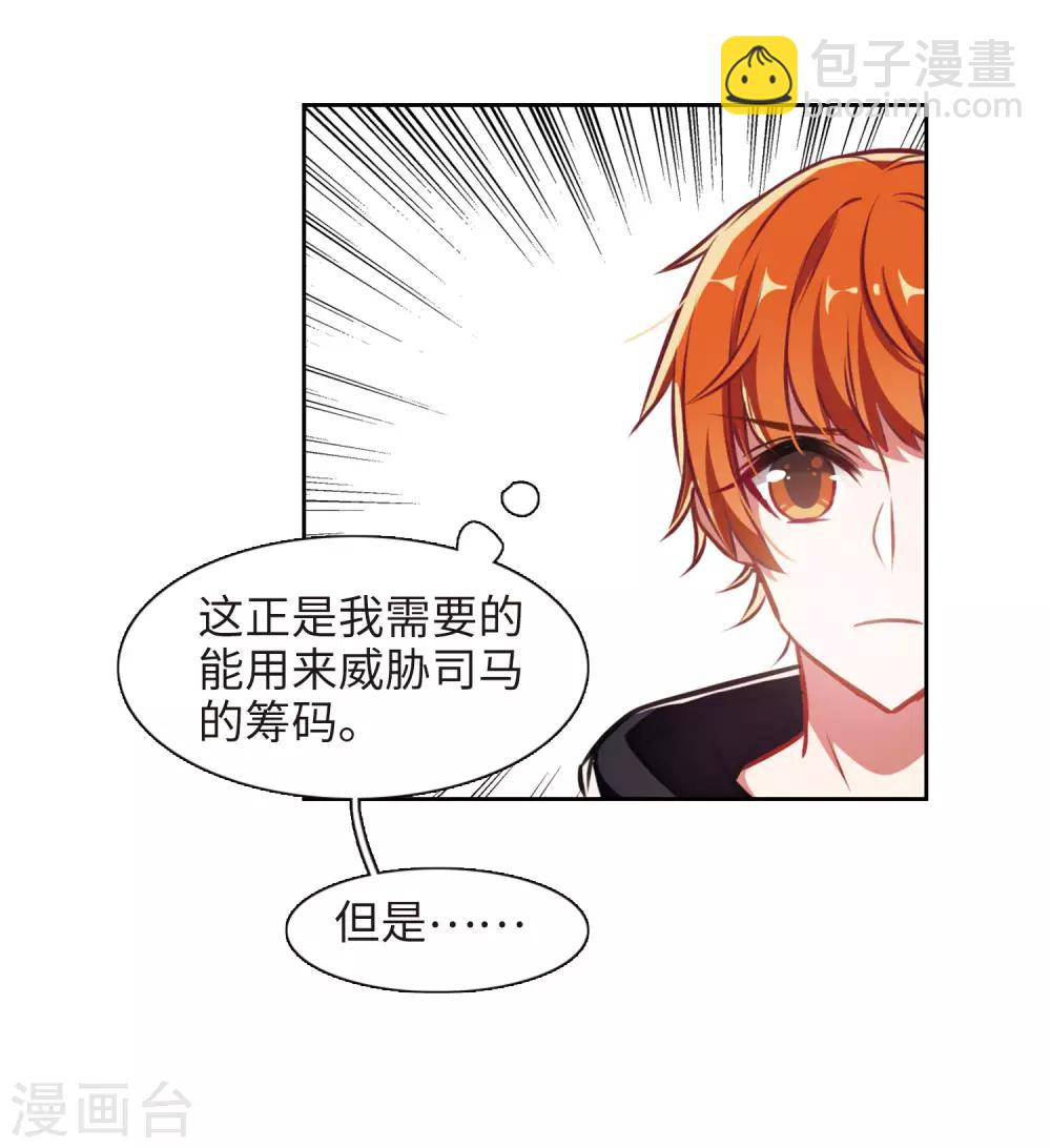 第31话 第七个魔神3-第32话