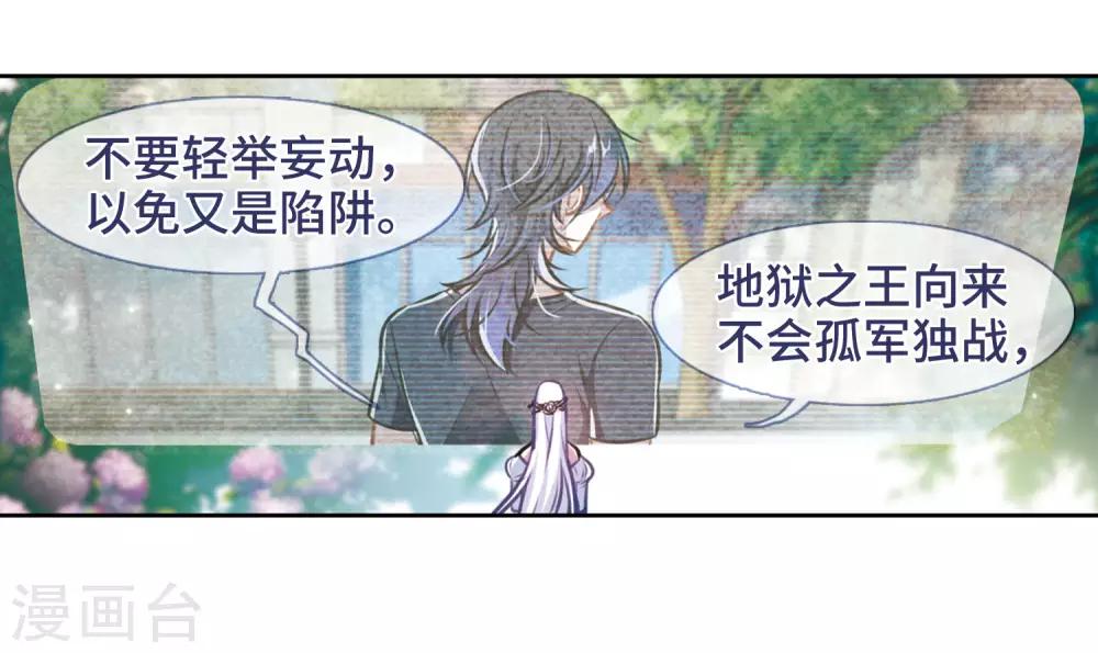 第31话 第七个魔神3-第32话