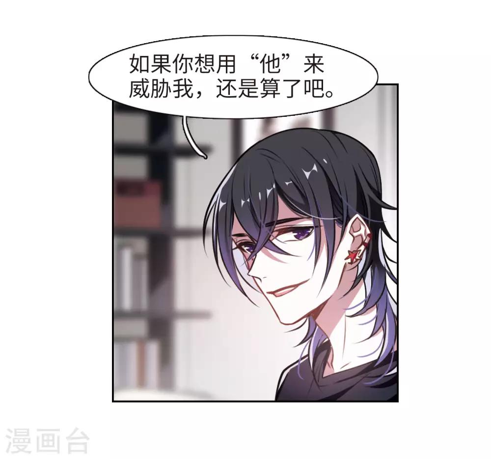 第31话 第七个魔神3-第32话