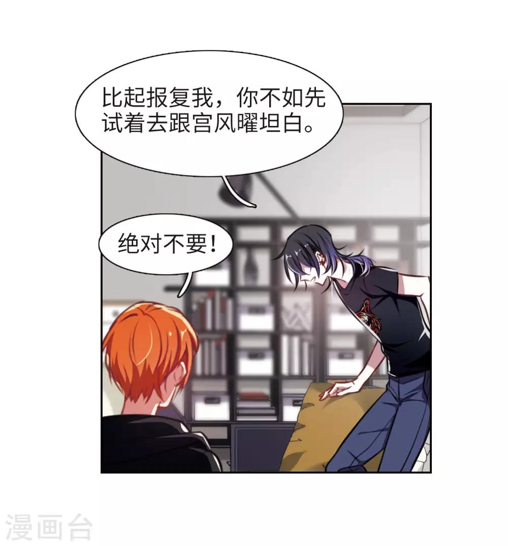 第31话 第七个魔神3-第32话