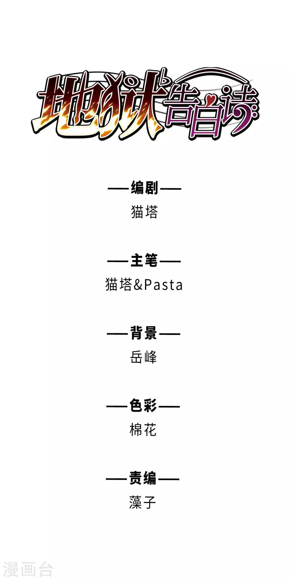 第33话 风暴前夕2-第34话