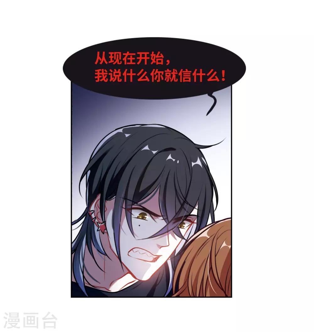 第33话 风暴前夕2-第34话