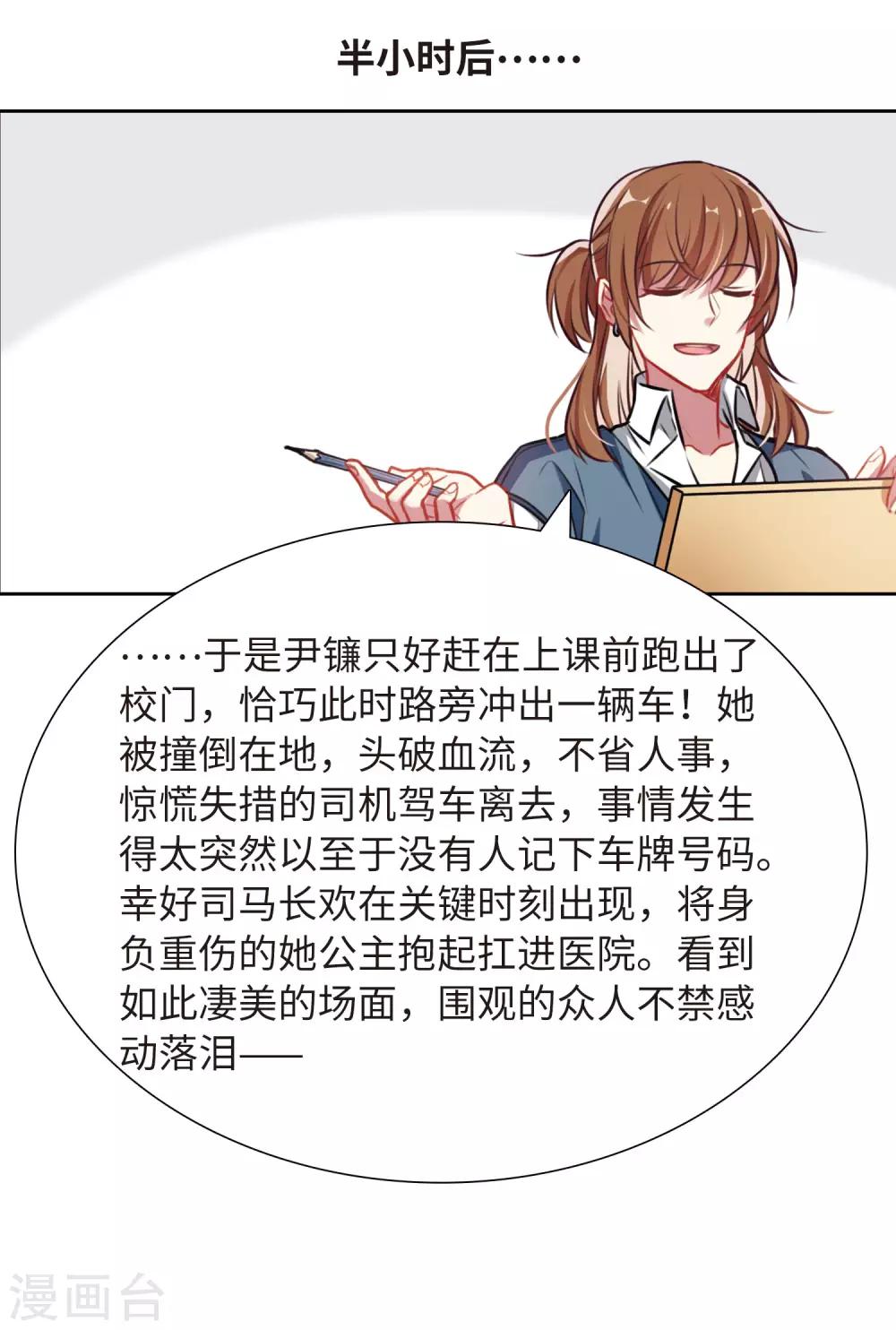 第33话 风暴前夕2-第34话