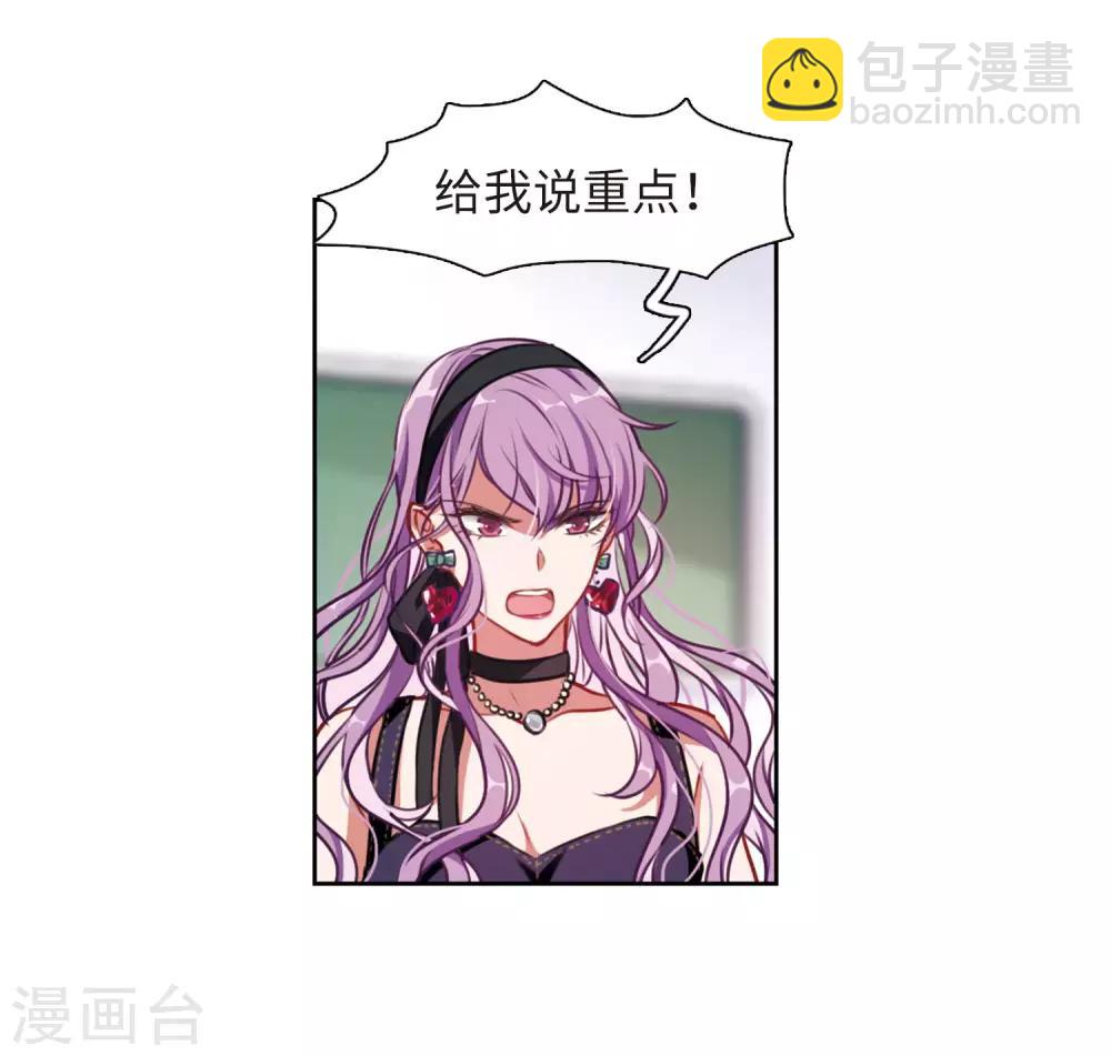 第33话 风暴前夕2-第34话