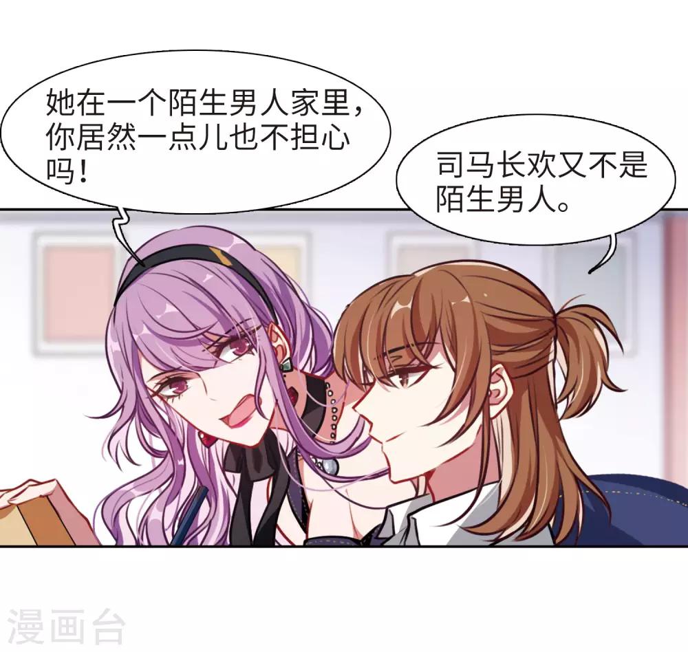 第33话 风暴前夕2-第34话