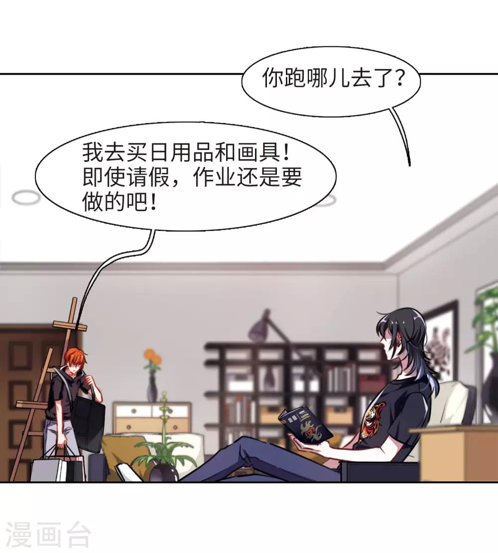 第33话 风暴前夕2-第34话