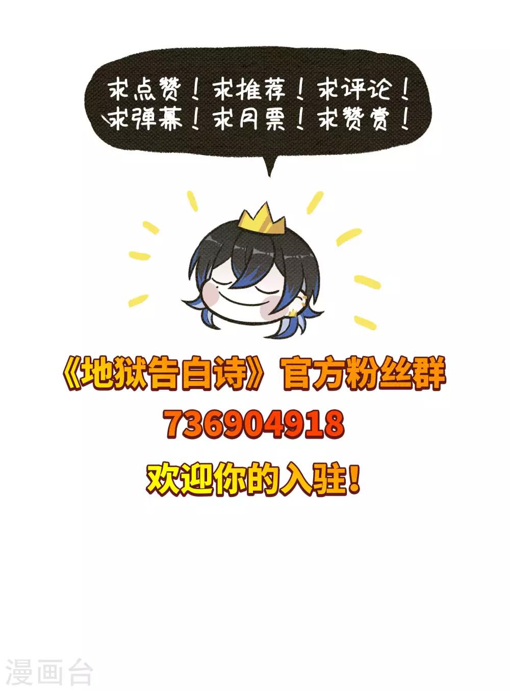 第33话 风暴前夕2-第34话