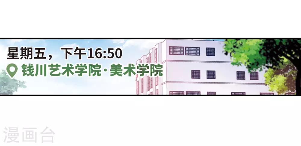 地獄告白詩 - 第33話 風暴前夕2 - 5