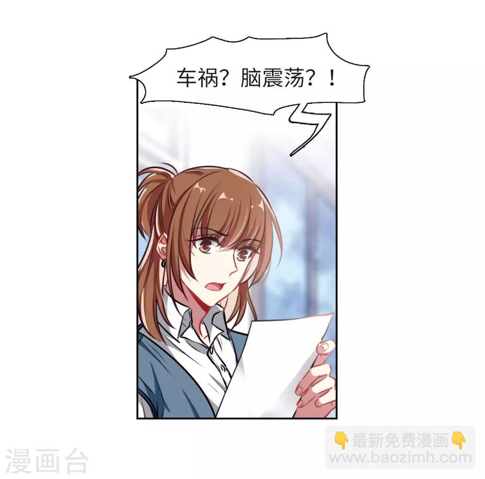 第33话 风暴前夕2-第34话