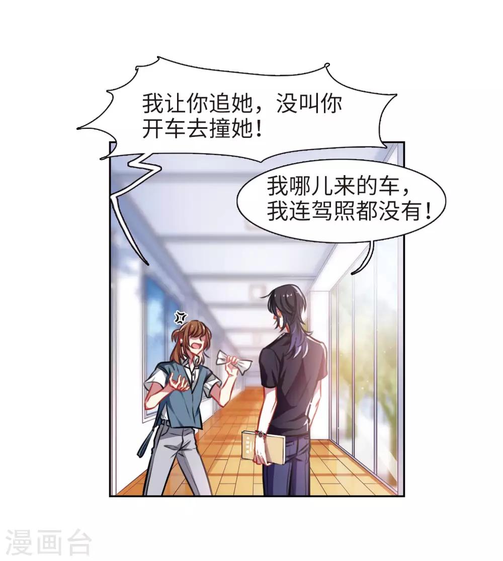 第33话 风暴前夕2-第34话