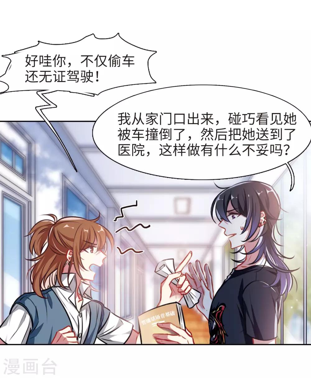 第33话 风暴前夕2-第34话