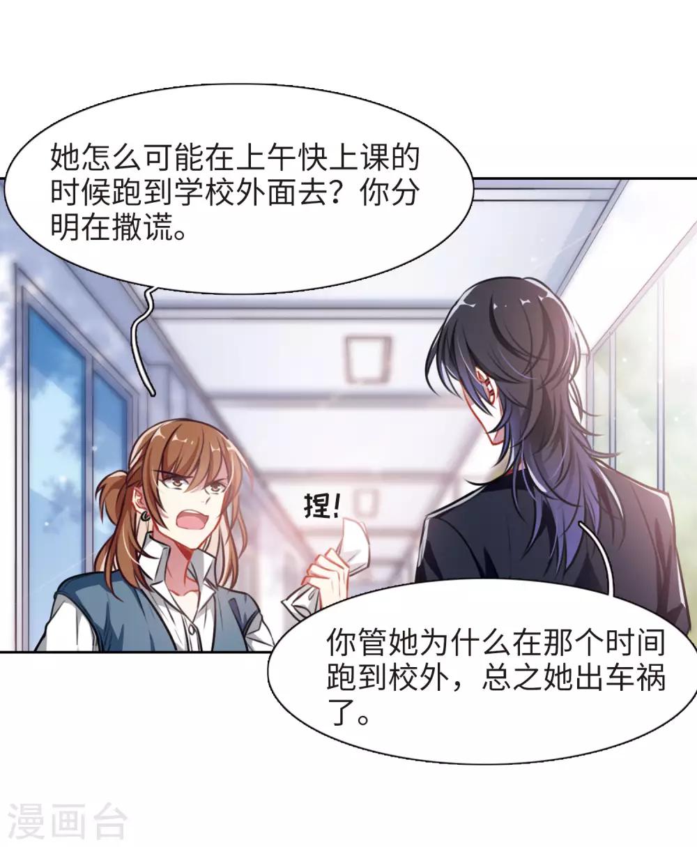 第33话 风暴前夕2-第34话