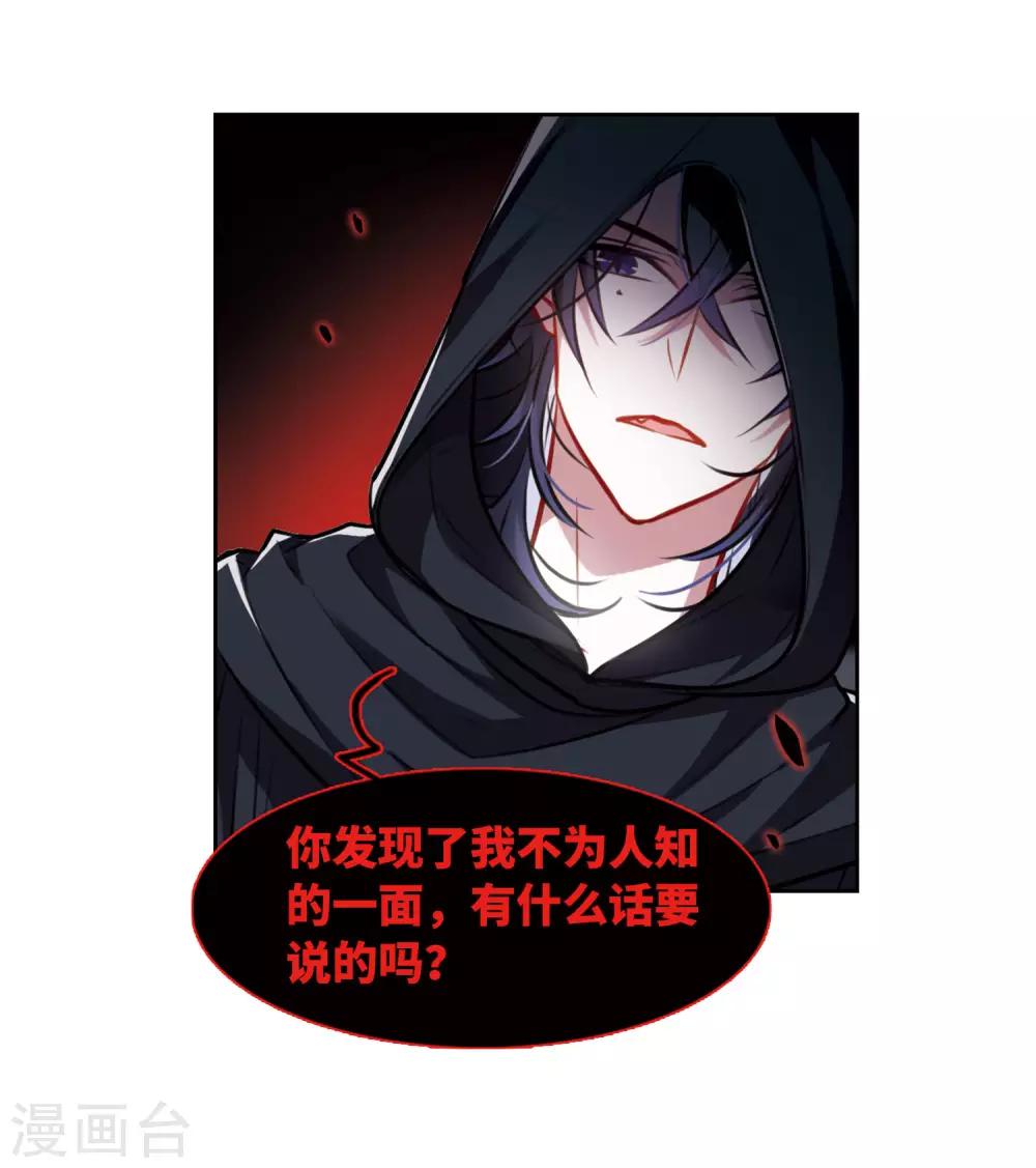 第35话 侵蚀1-第36话