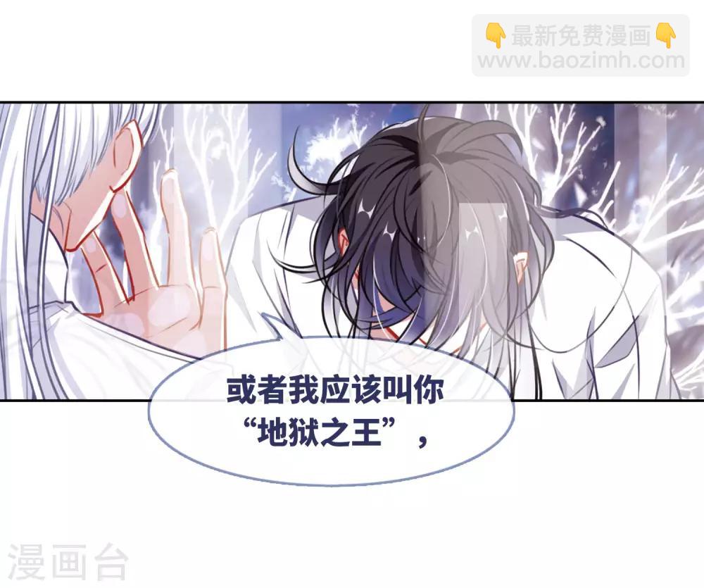 第37话 侵蚀3-第38话