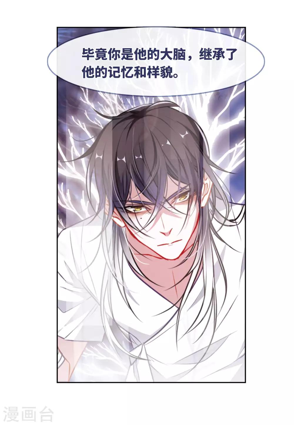 第37话 侵蚀3-第38话