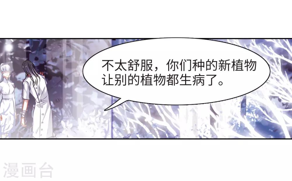 第37话 侵蚀3-第38话