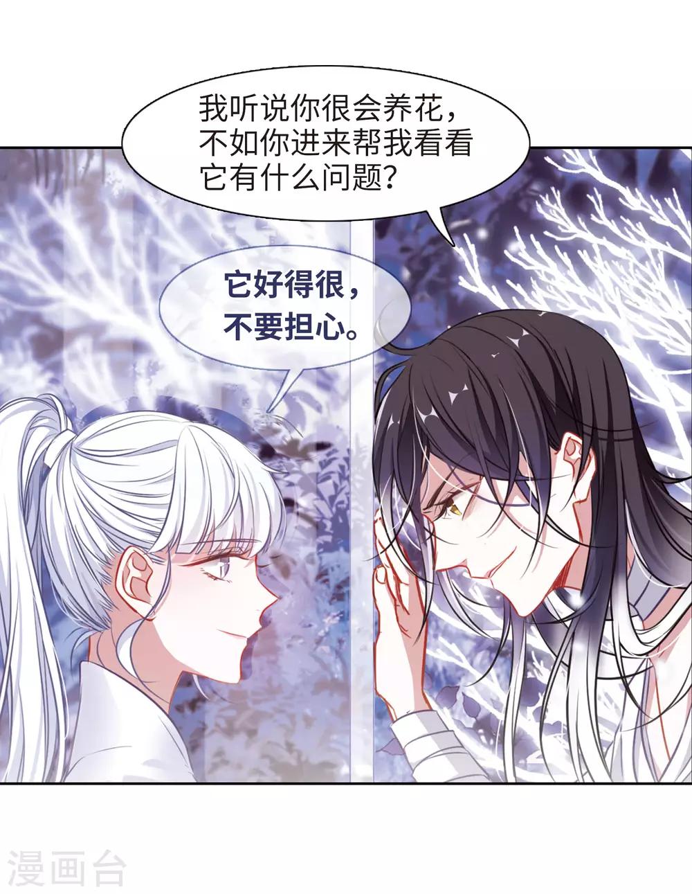 第37话 侵蚀3-第38话