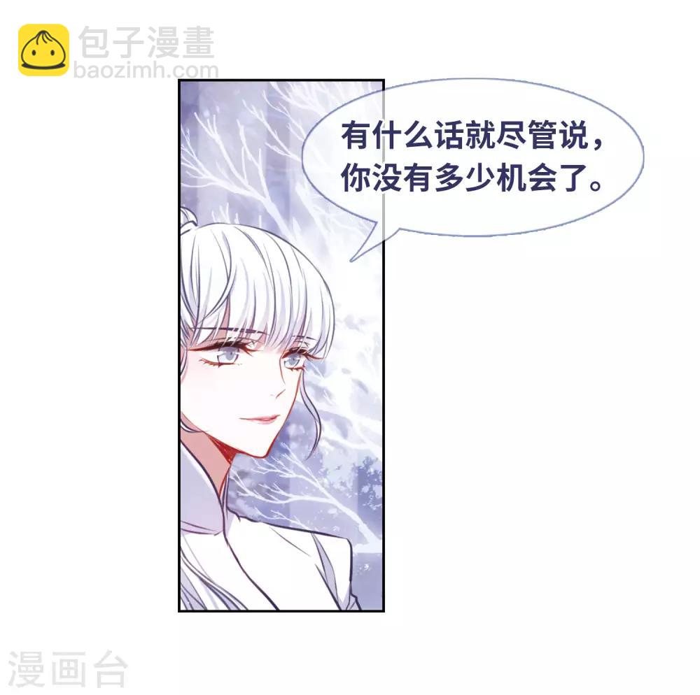 第37话 侵蚀3-第38话