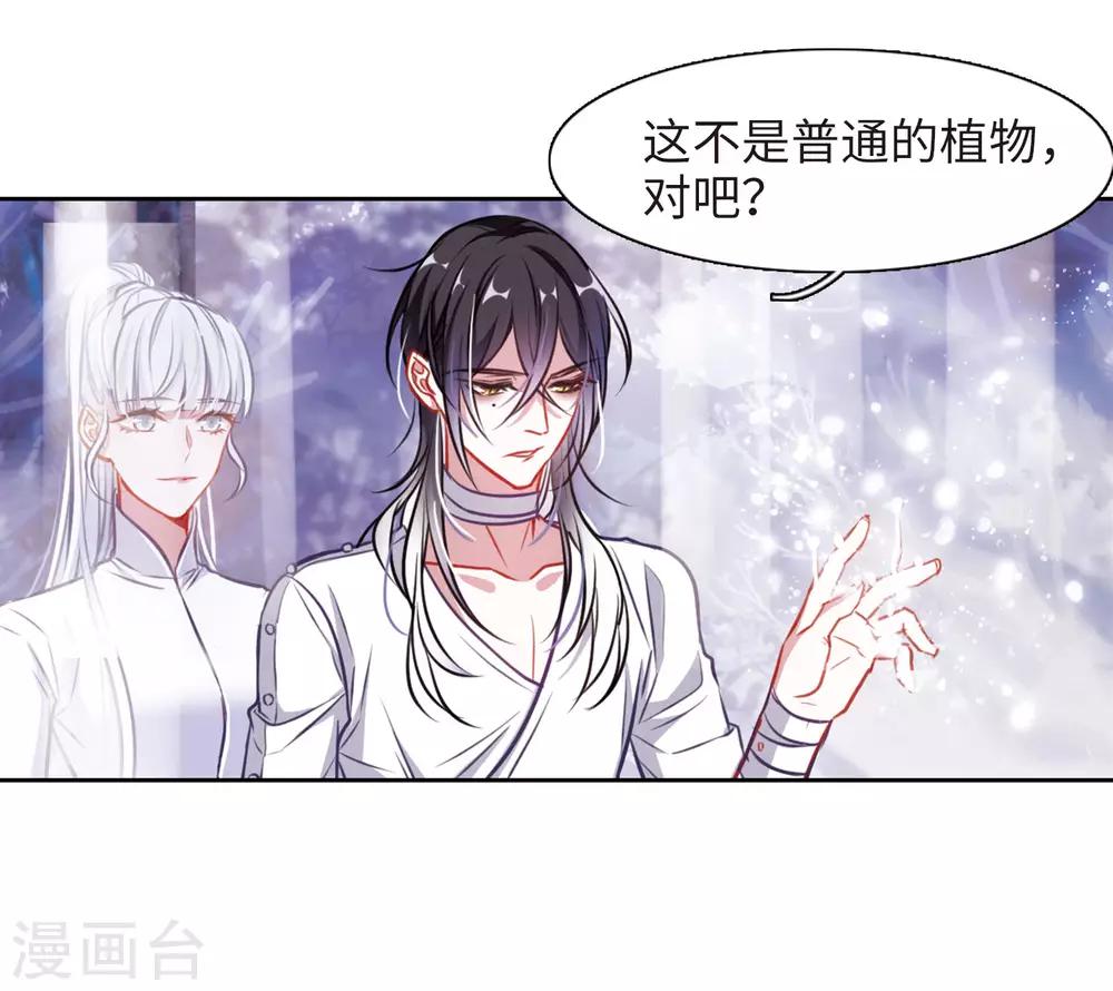 第37话 侵蚀3-第38话