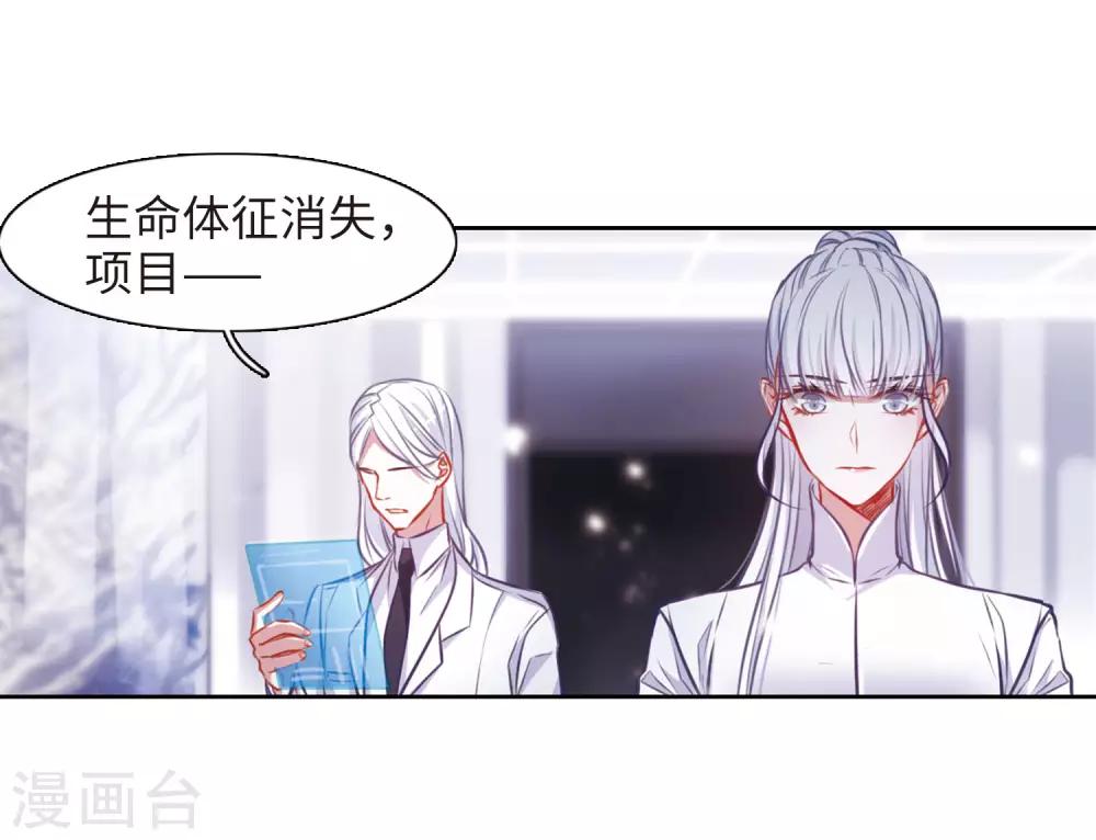 第37话 侵蚀3-第38话