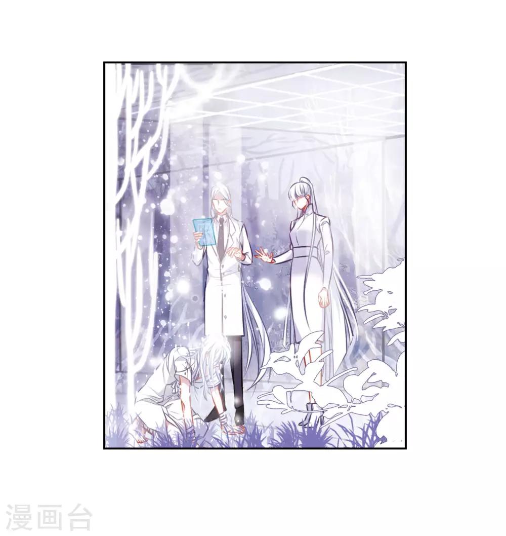 第37话 侵蚀3-第38话