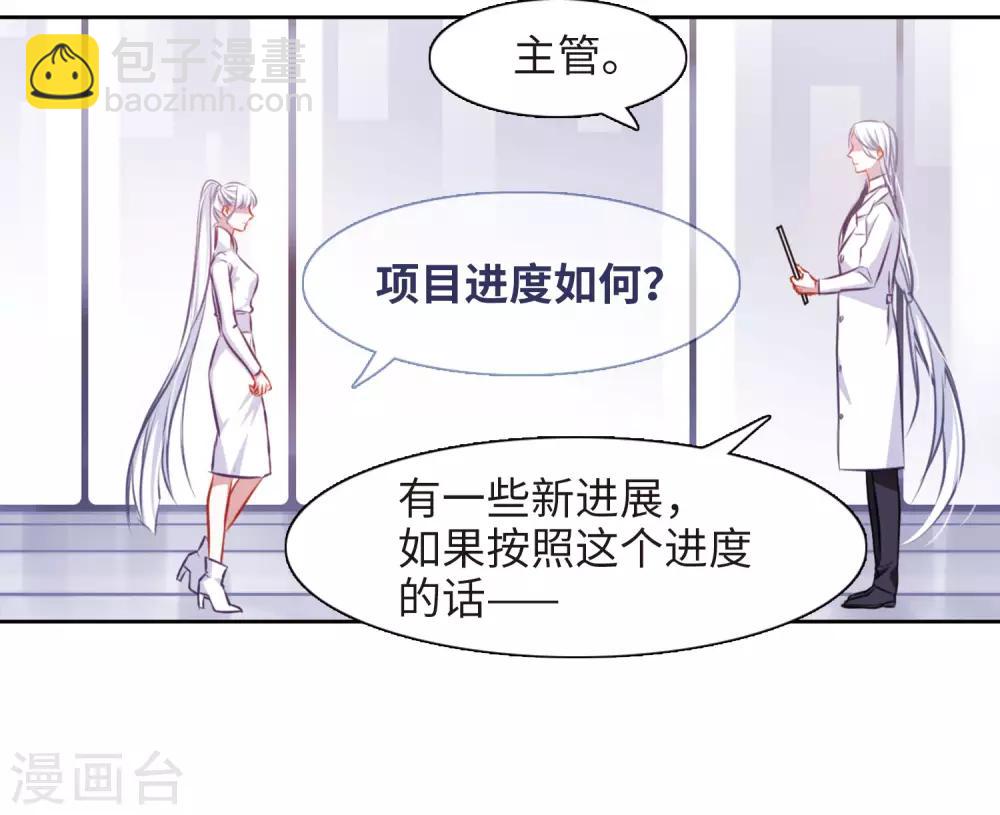 第37话 侵蚀3-第38话