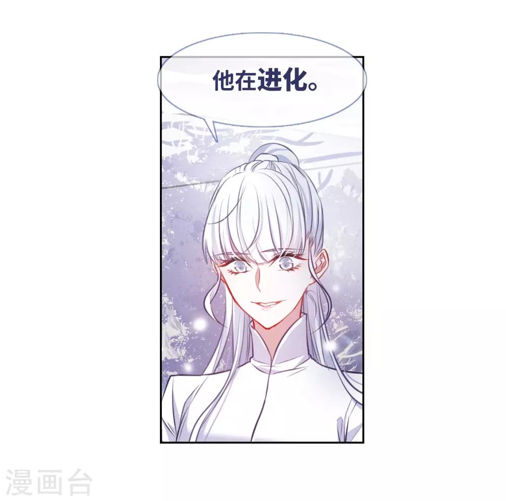 第37话 侵蚀3-第38话