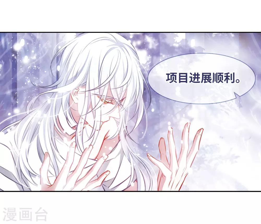 第37话 侵蚀3-第38话