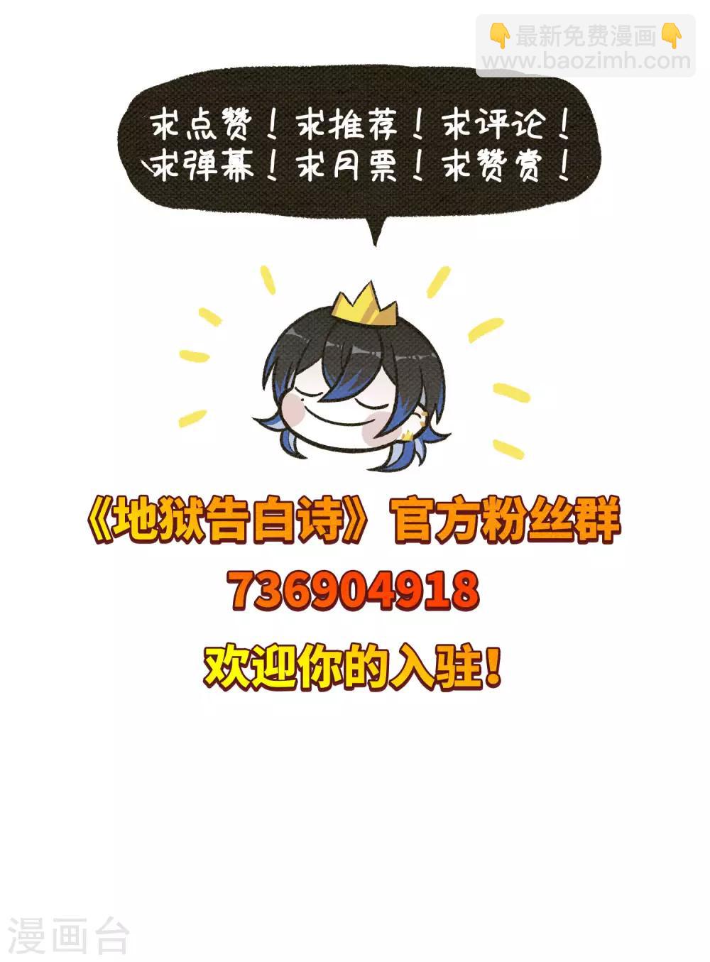 第37话 侵蚀3-第38话