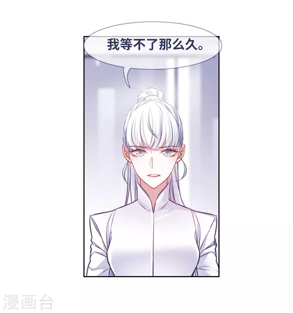 第37话 侵蚀3-第38话