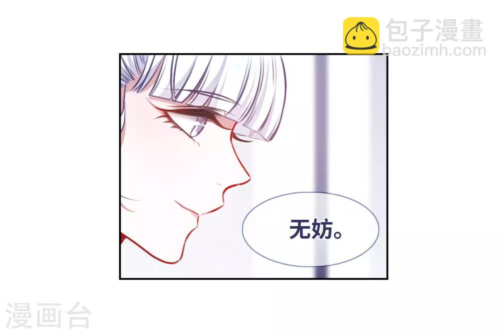 第37话 侵蚀3-第38话