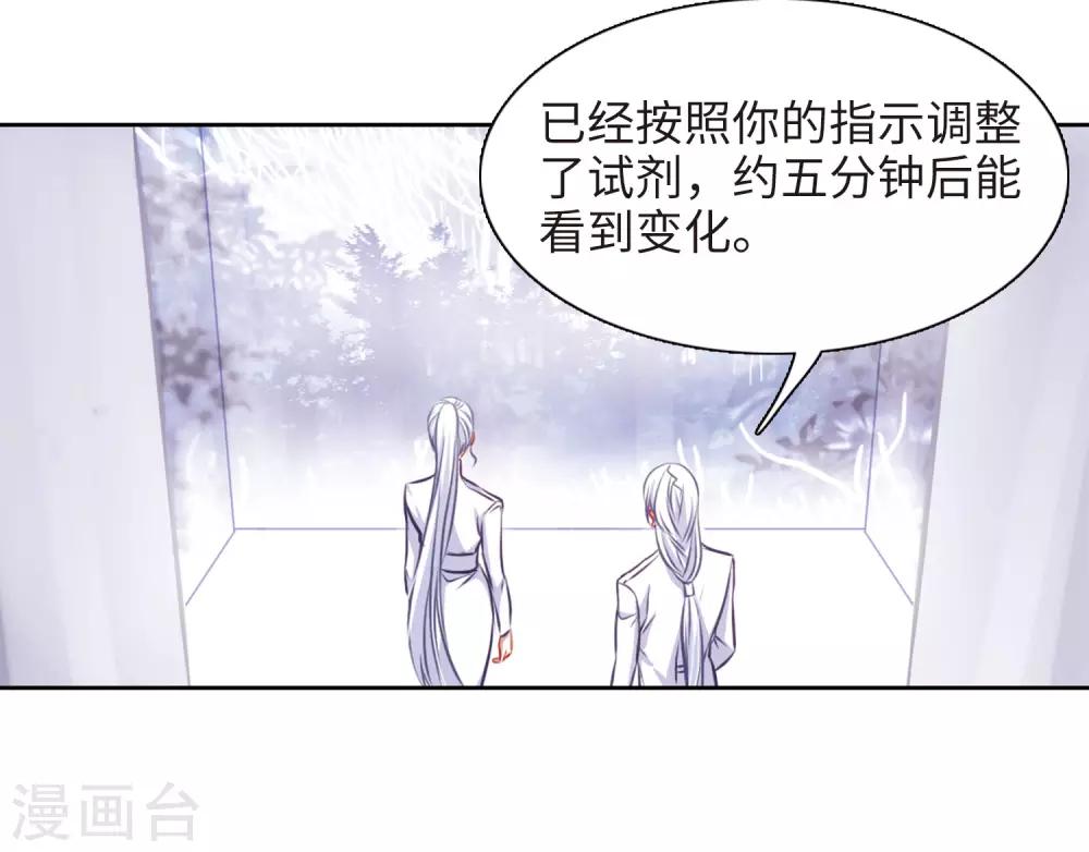 第37话 侵蚀3-第38话