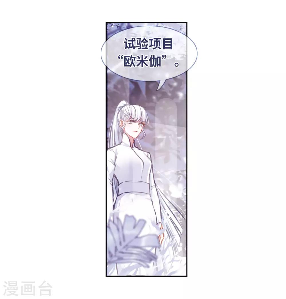 第37话 侵蚀3-第38话