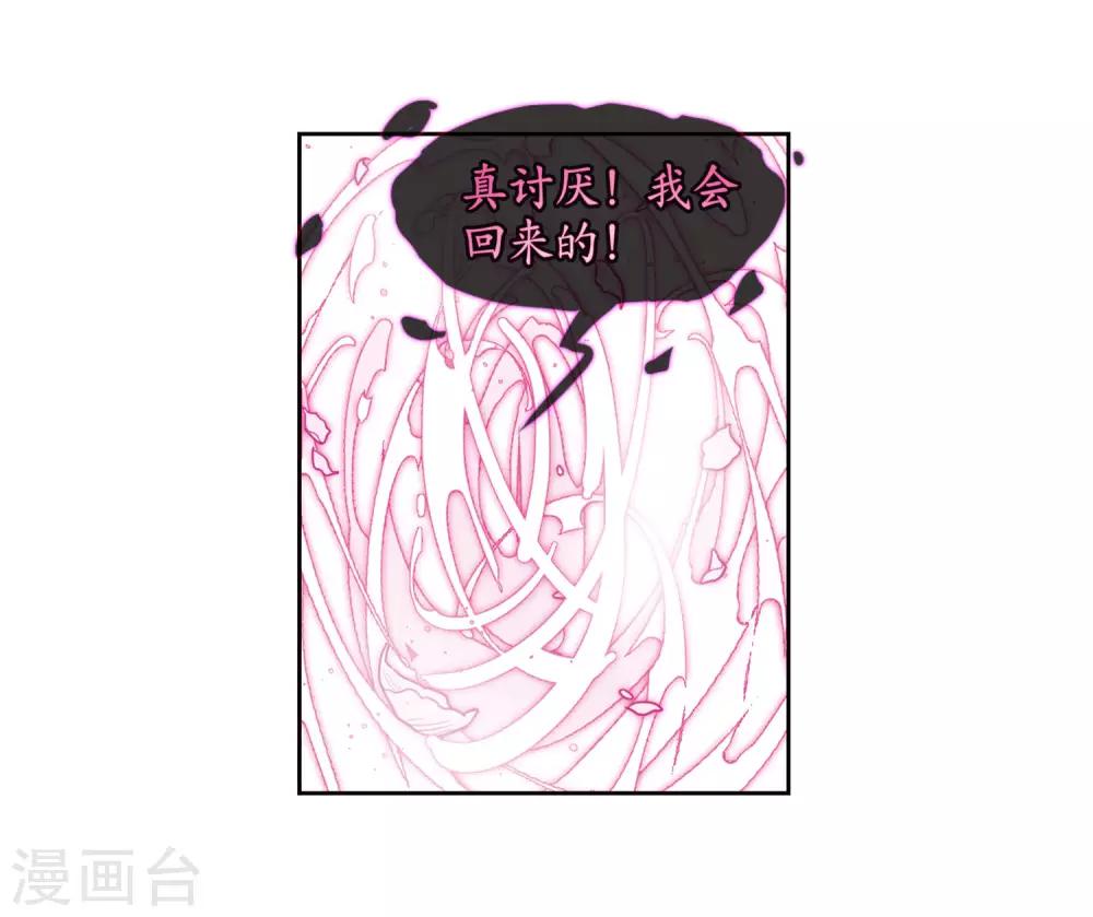 第43话 荆棘之花3-第44话