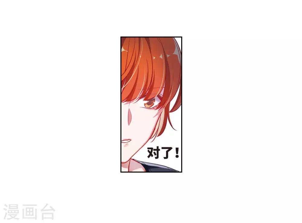 第43话 荆棘之花3-第44话