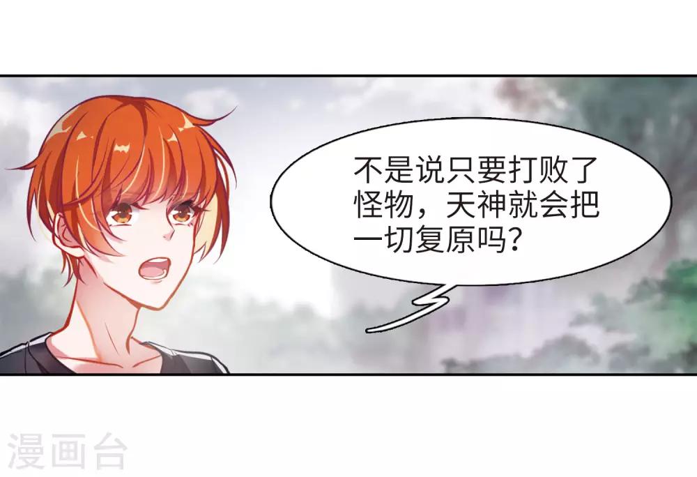 第43话 荆棘之花3-第44话