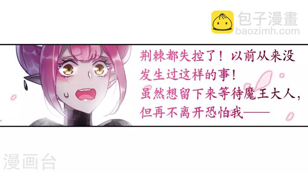 第43话 荆棘之花3-第44话