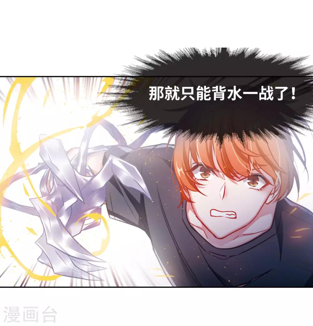 第45话 背水一战2-第46话