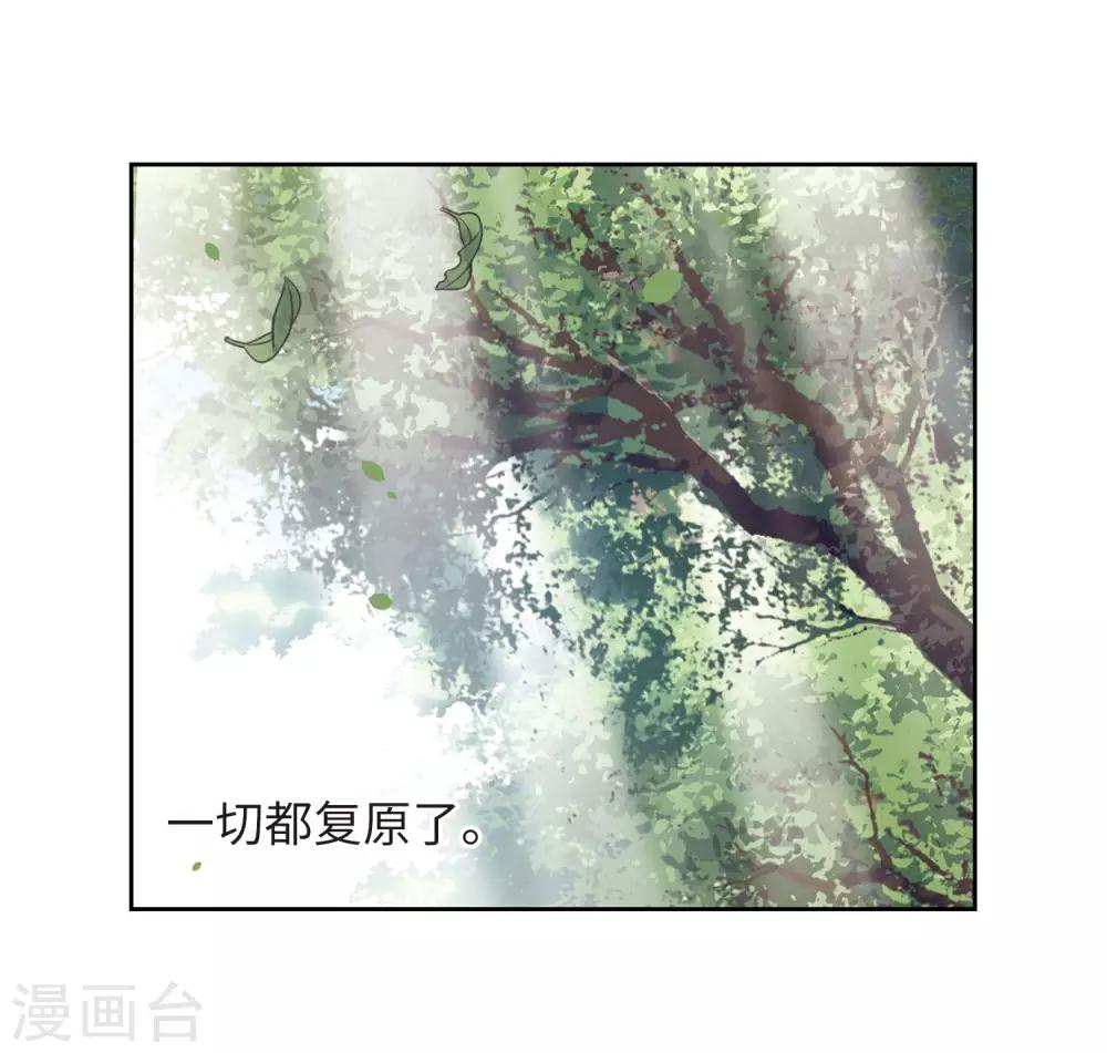 第47话 裂痕1-第48话