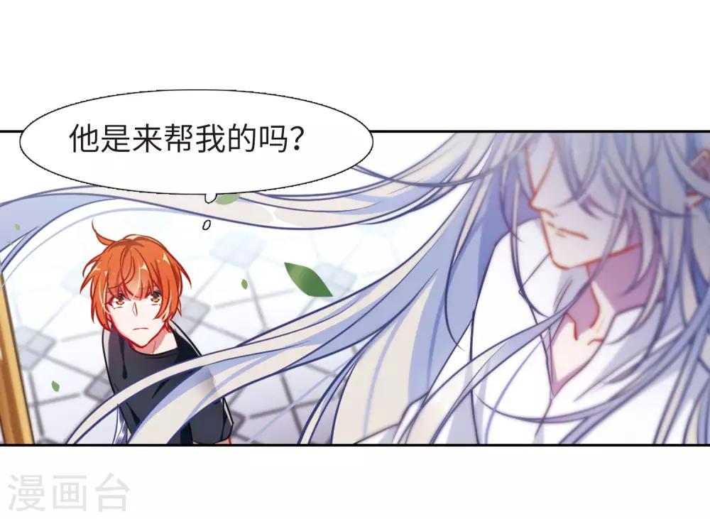 第47话 裂痕1-第48话