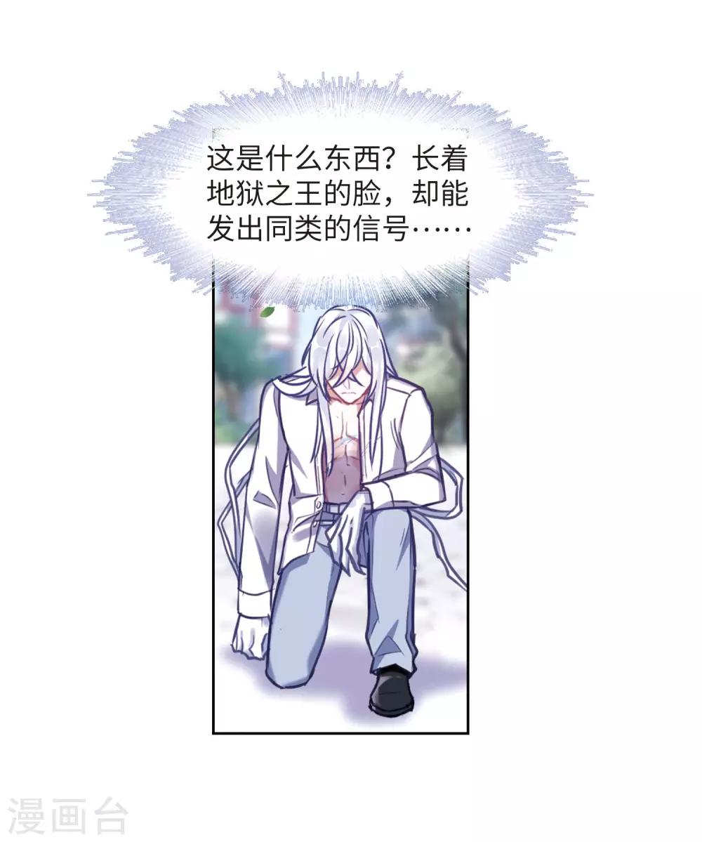 第47话 裂痕1-第48话