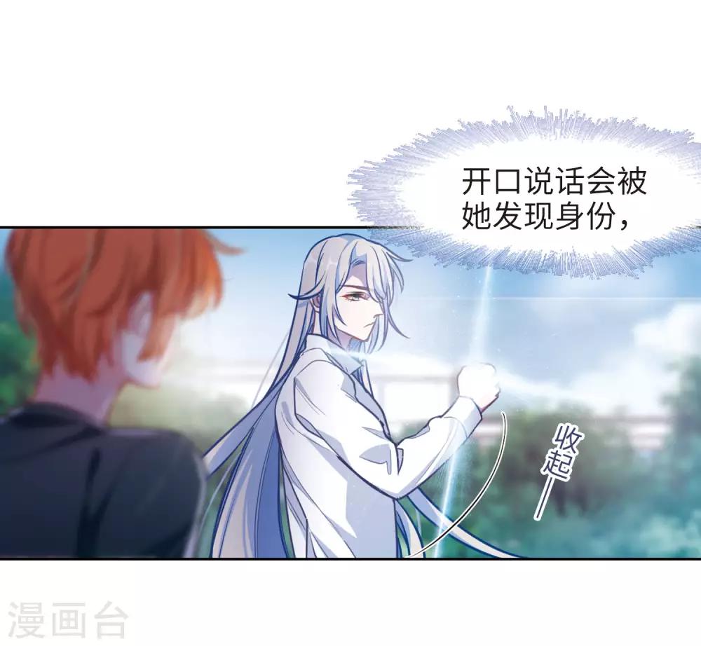 第47话 裂痕1-第48话