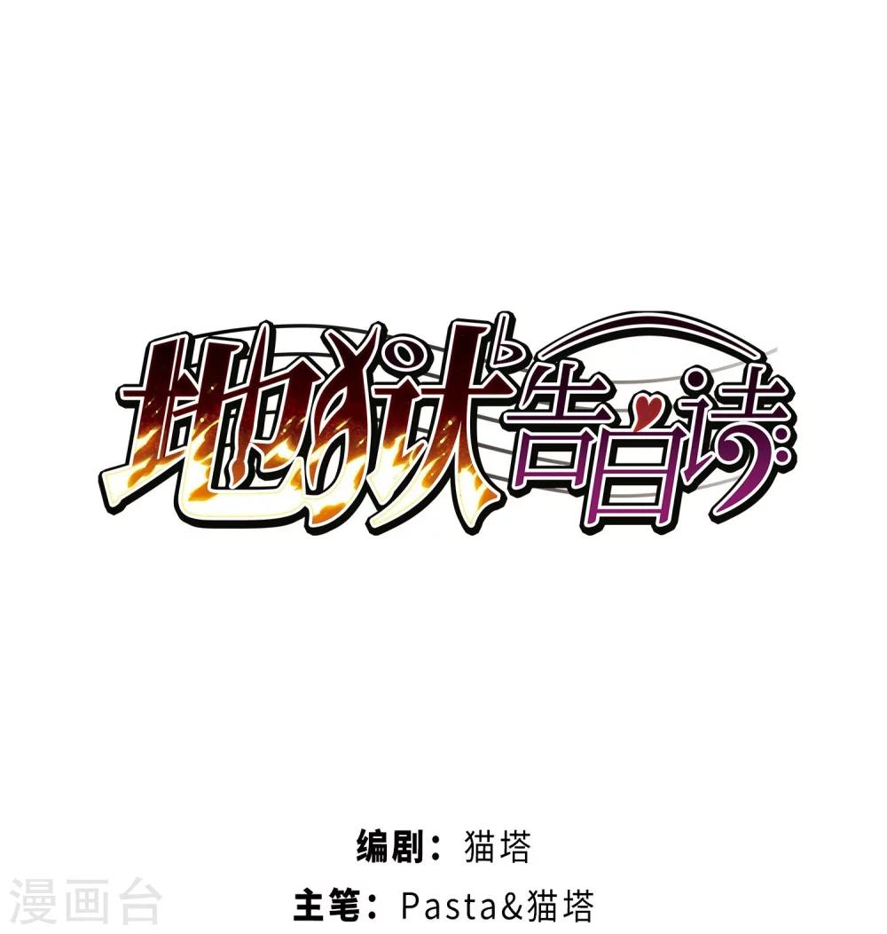 第53话 宿敌1-第54话