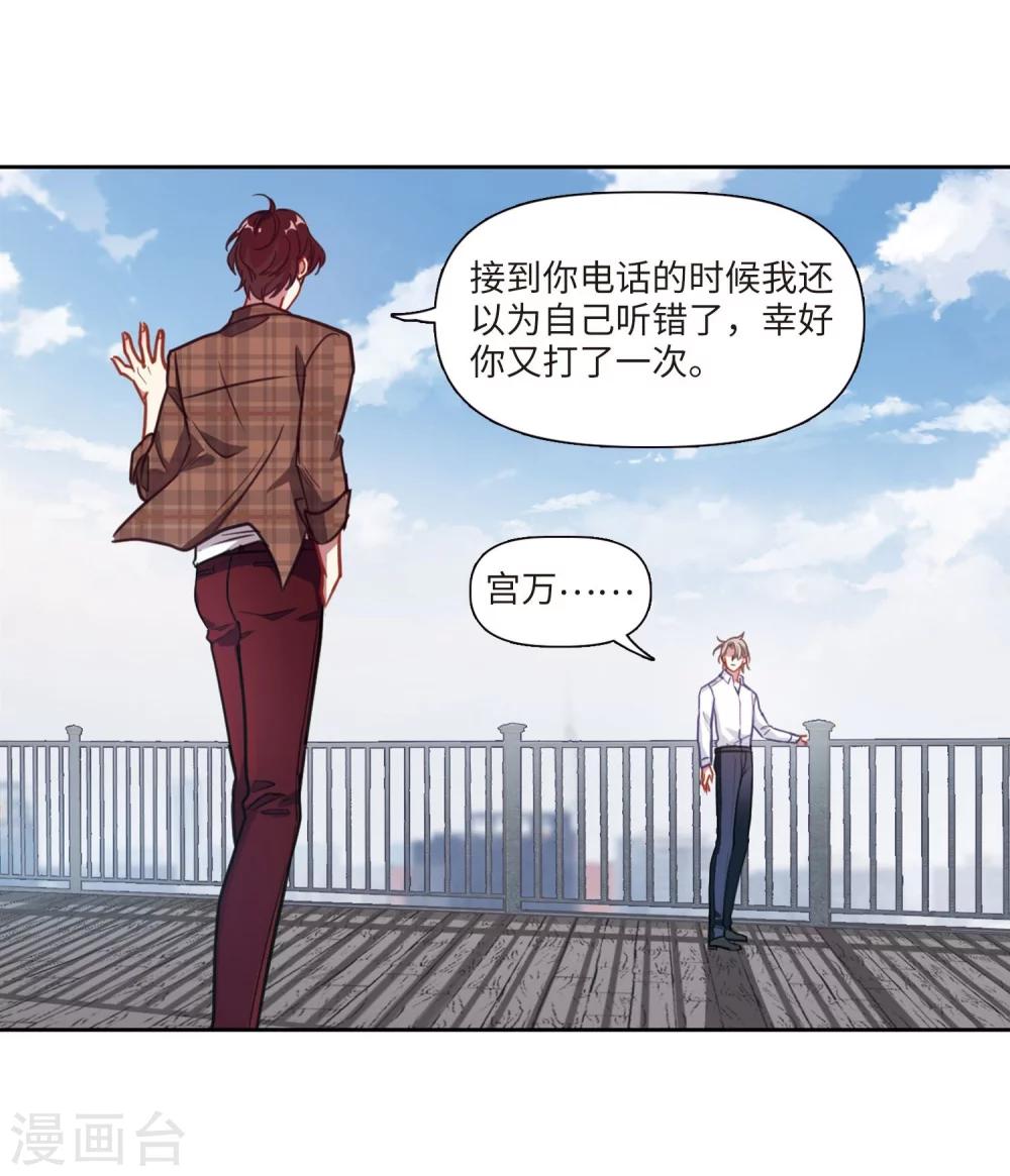 第53话 宿敌1-第54话