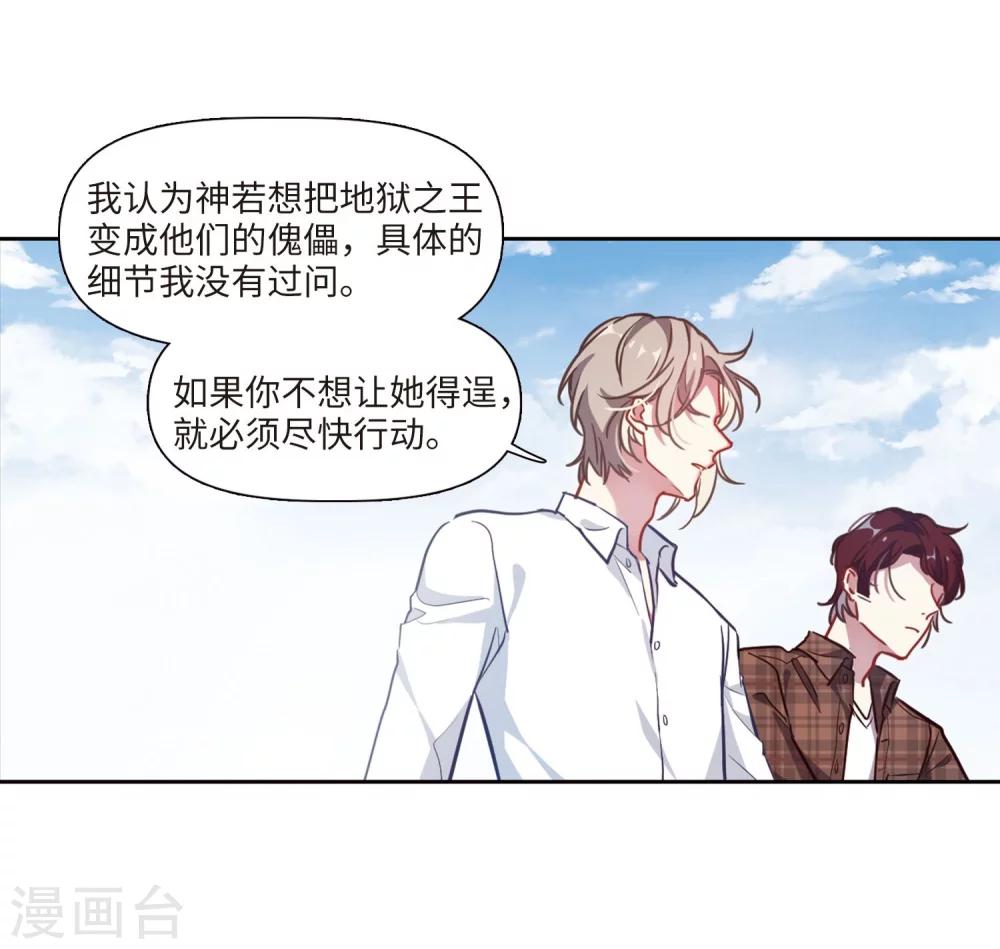 第53话 宿敌1-第54话