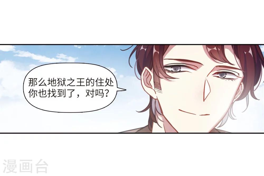 第53话 宿敌1-第54话