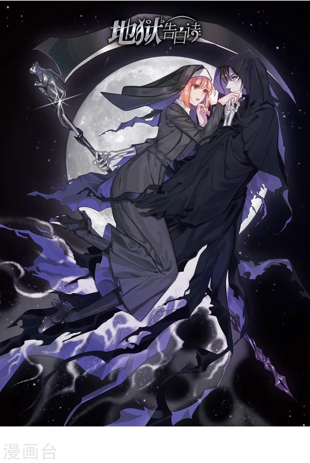 第53话 宿敌1-第54话